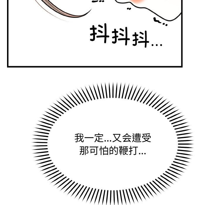 80P - 婚姻束缚