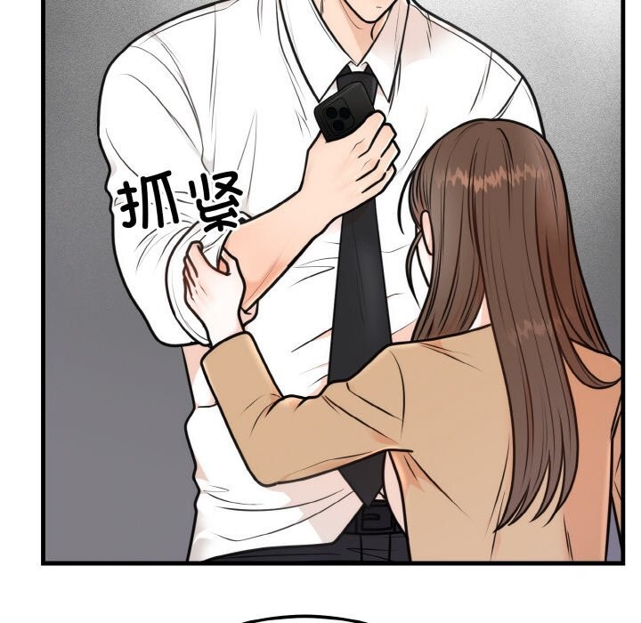 82P - 婚姻束缚