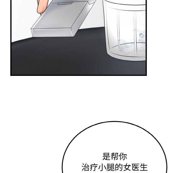 8P - 婚姻束缚