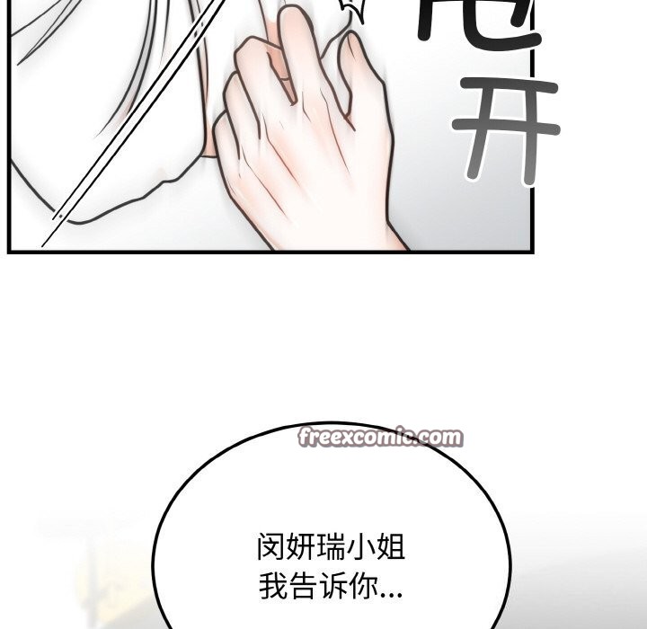 84P - 婚姻束缚