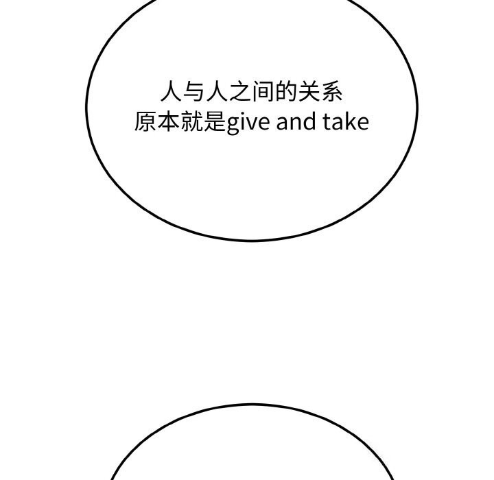 87P - 婚姻束缚