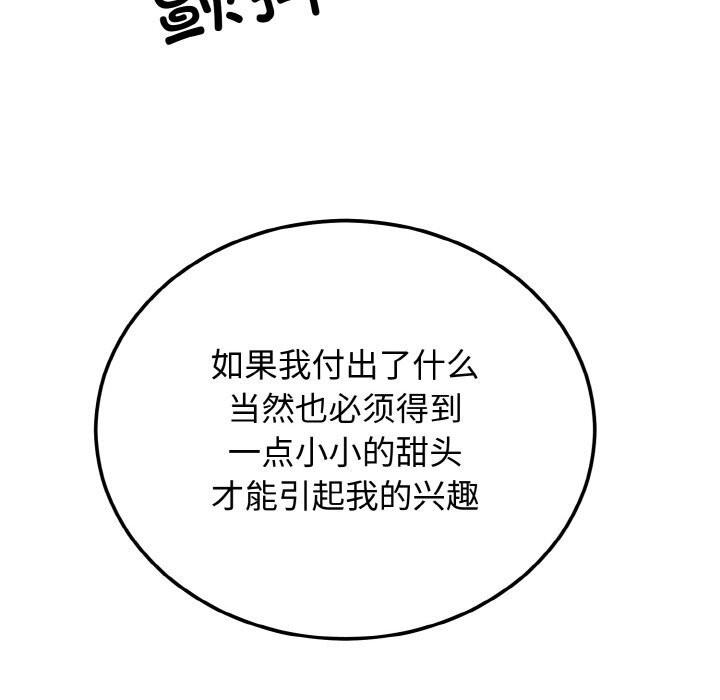 89P - 婚姻束缚