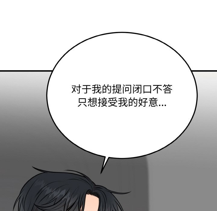 90P - 婚姻束缚