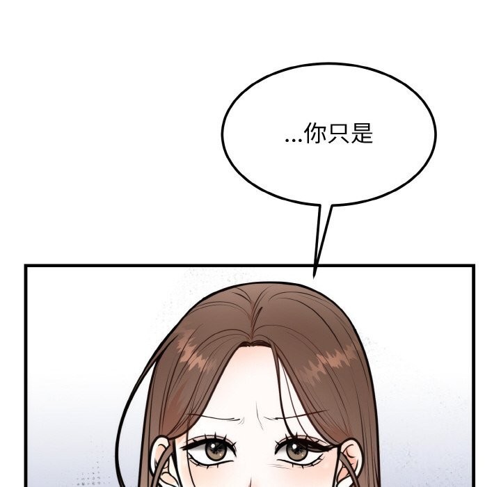 93P - 婚姻束缚