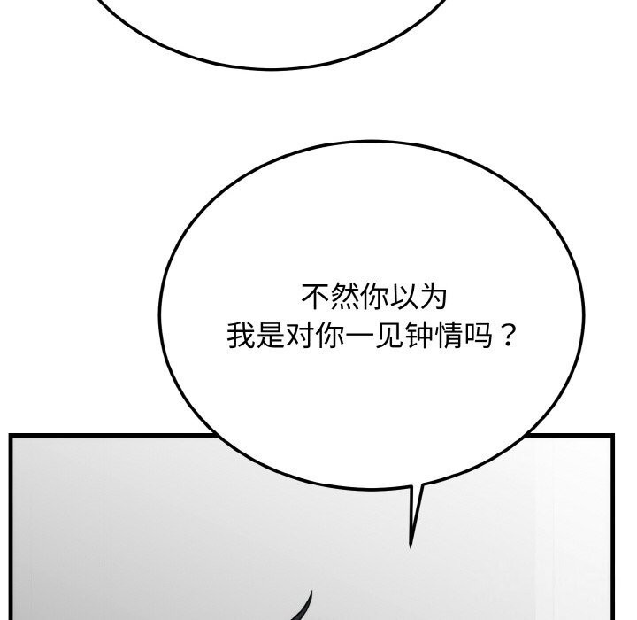 95P - 婚姻束缚