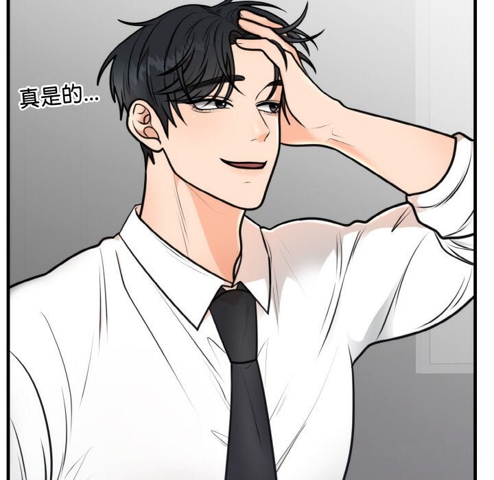 96P - 婚姻束缚