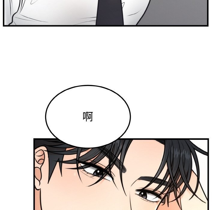 97P - 婚姻束缚