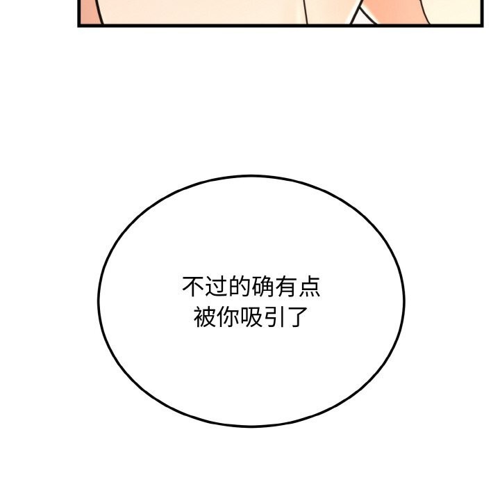 98P - 婚姻束缚