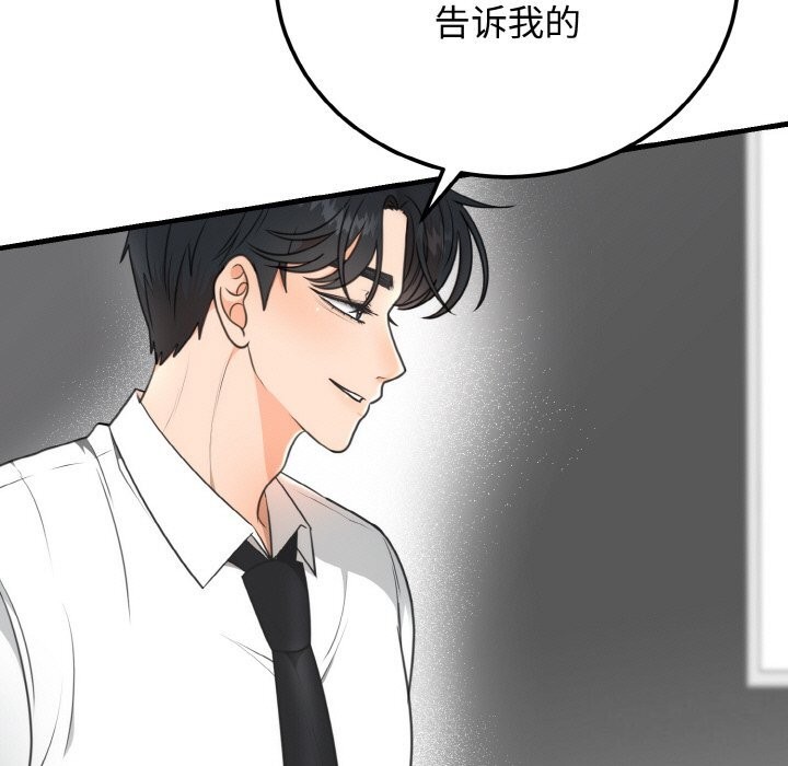 9P - 婚姻束缚