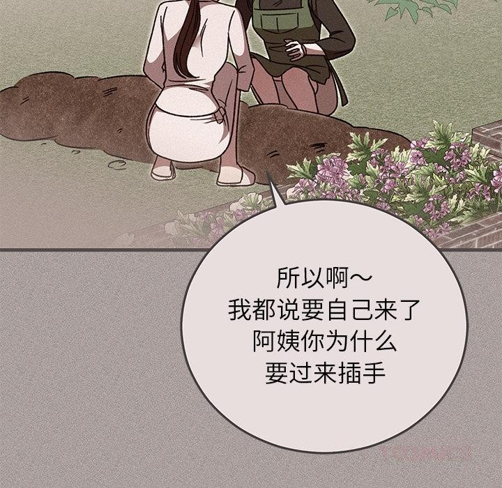 100P - 婚姻束缚