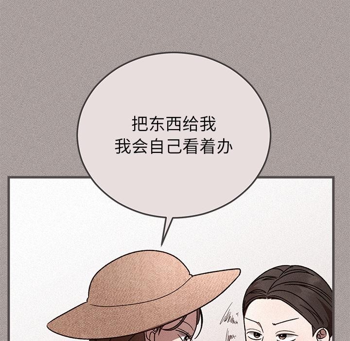 101P - 婚姻束缚