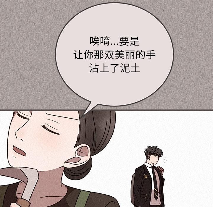 103P - 婚姻束缚