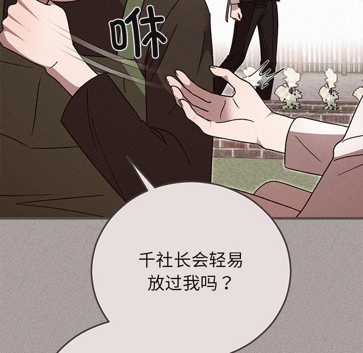 104P - 婚姻束缚