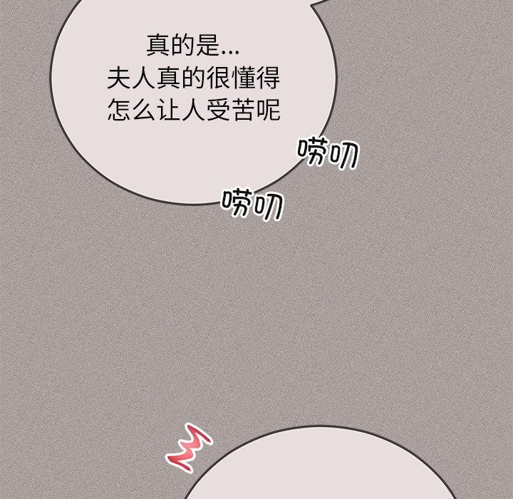 105P - 婚姻束缚
