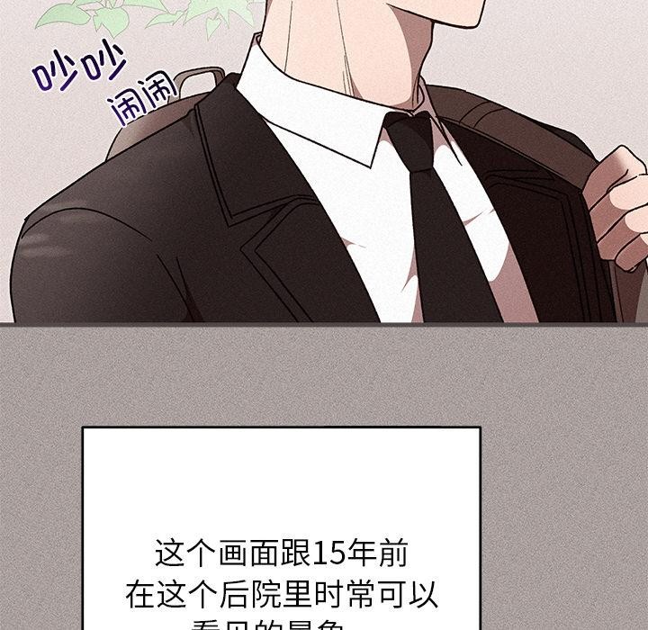 107P - 婚姻束缚