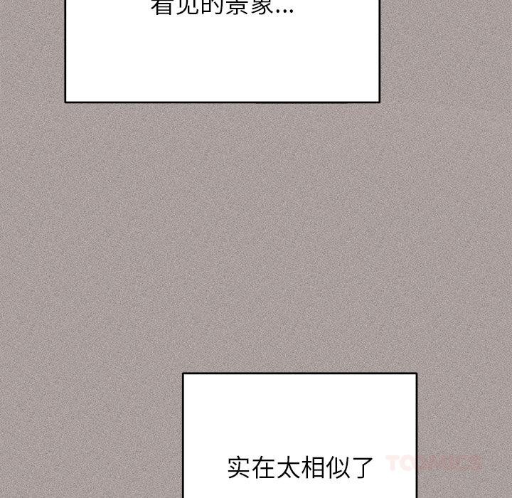 108P - 婚姻束缚