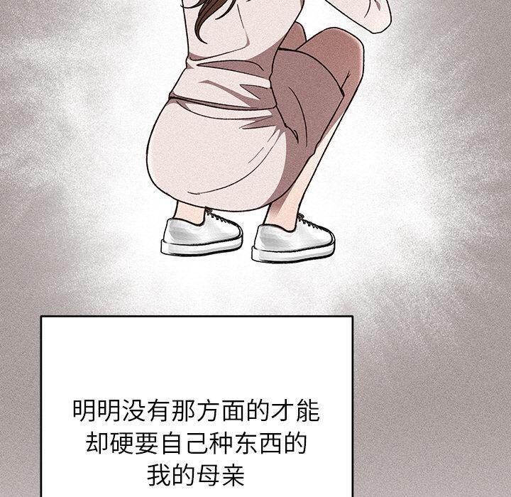 110P - 婚姻束缚