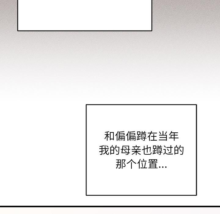 111P - 婚姻束缚