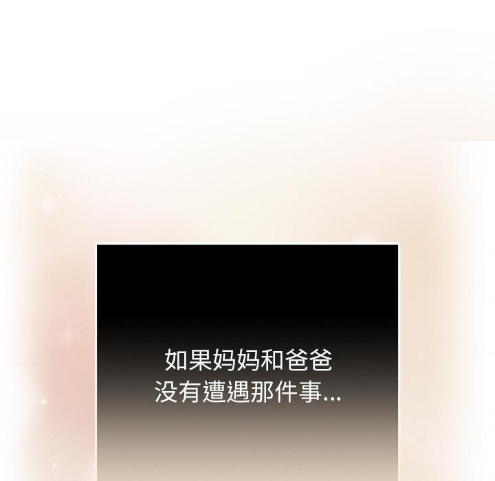 114P - 婚姻束缚