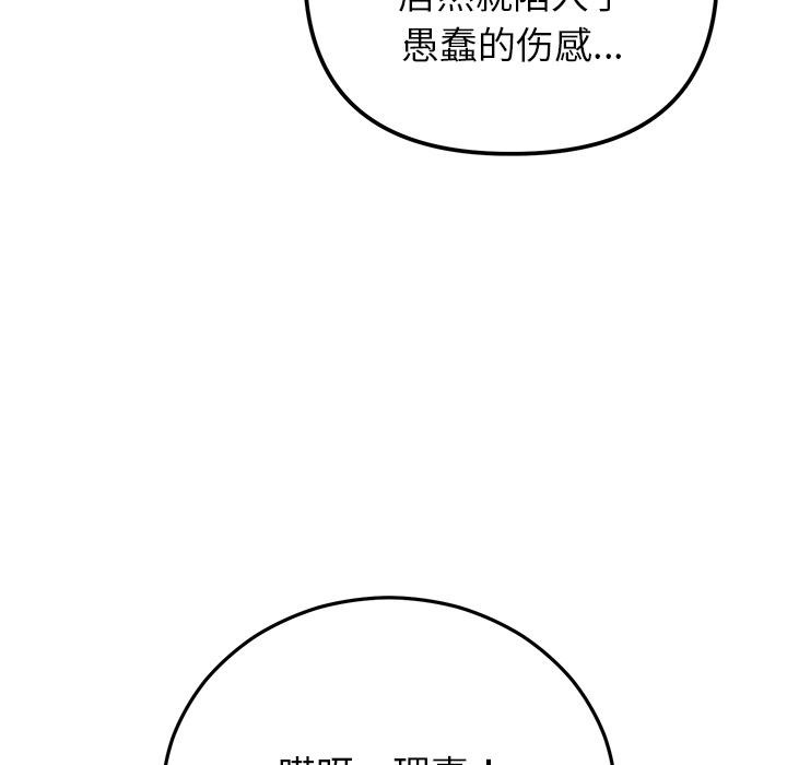 119P - 婚姻束缚