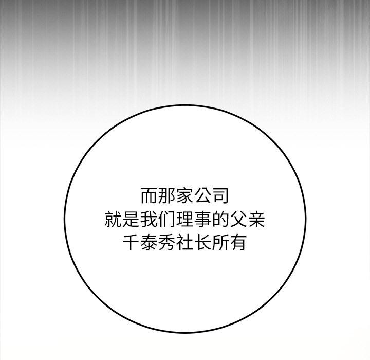11P - 婚姻束缚
