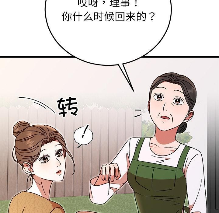 120P - 婚姻束缚