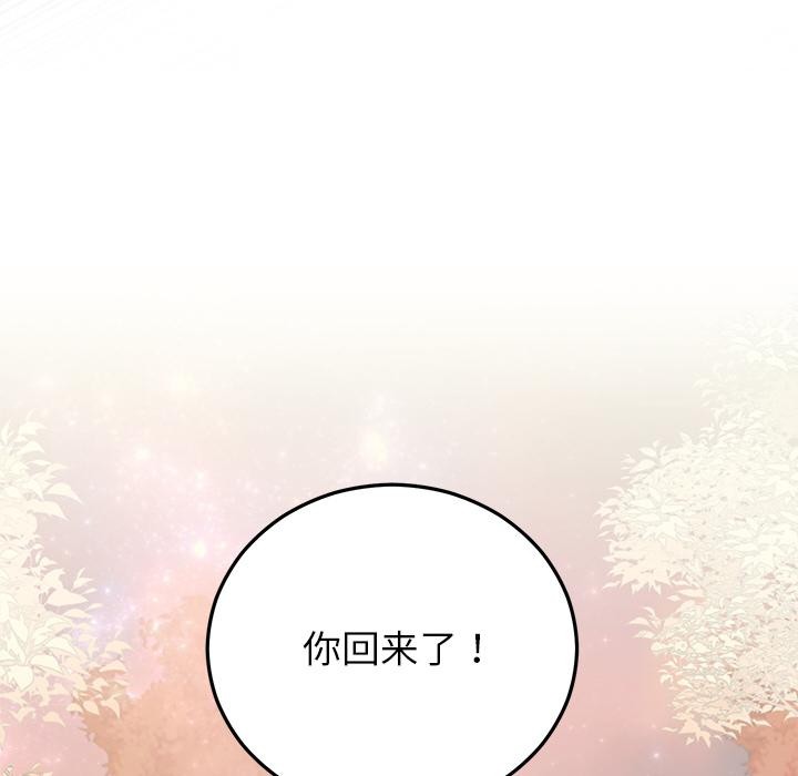 123P - 婚姻束缚