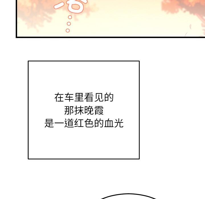 128P - 婚姻束缚