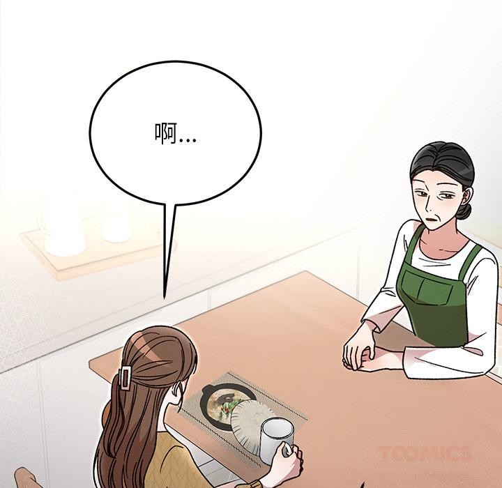 12P - 婚姻束缚
