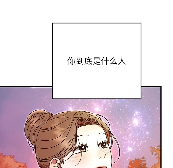 134P - 婚姻束缚