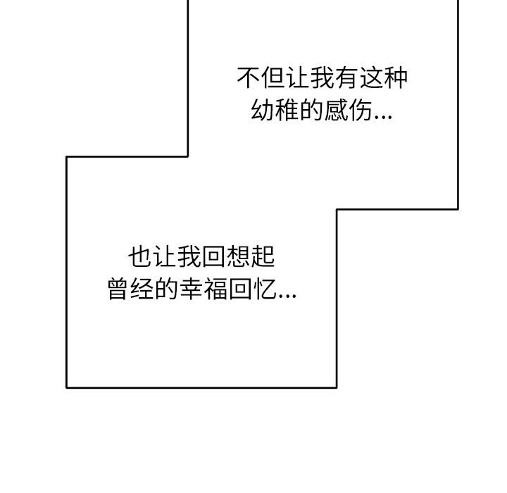136P - 婚姻束缚