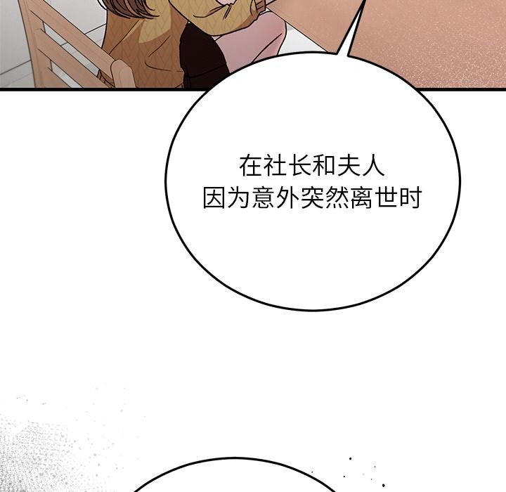 13P - 婚姻束缚