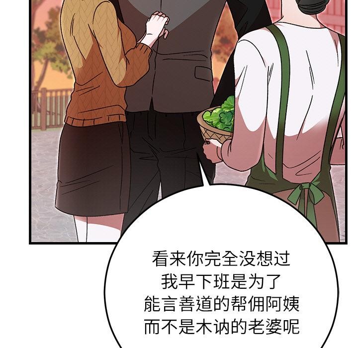 142P - 婚姻束缚