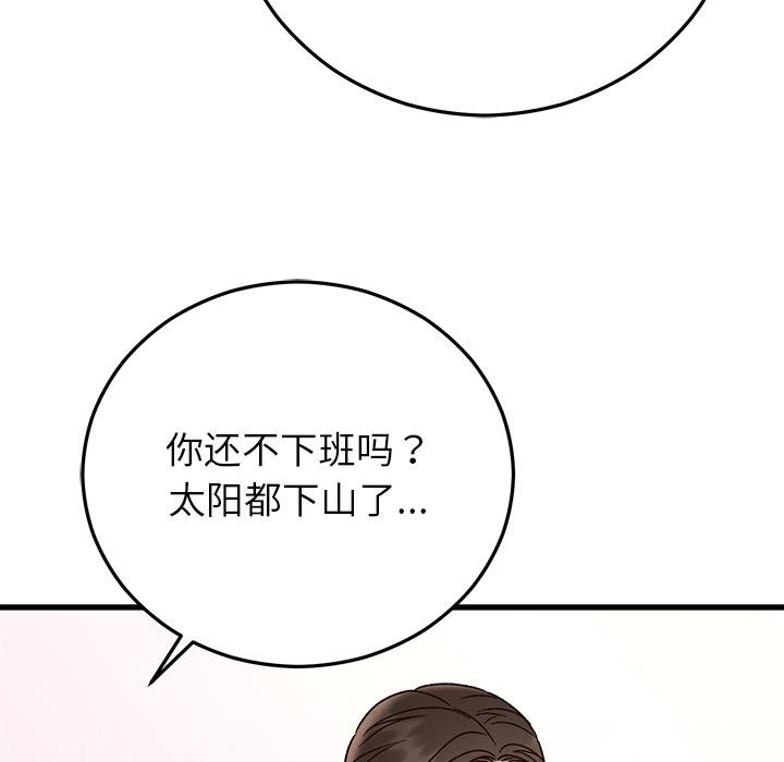 143P - 婚姻束缚