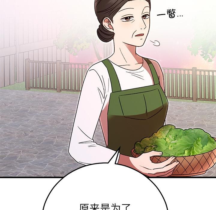 144P - 婚姻束缚