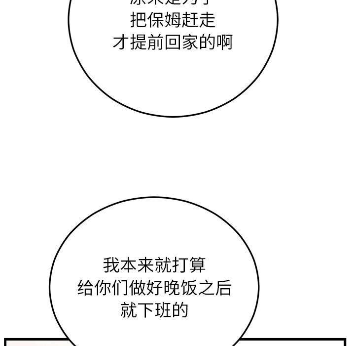 145P - 婚姻束缚