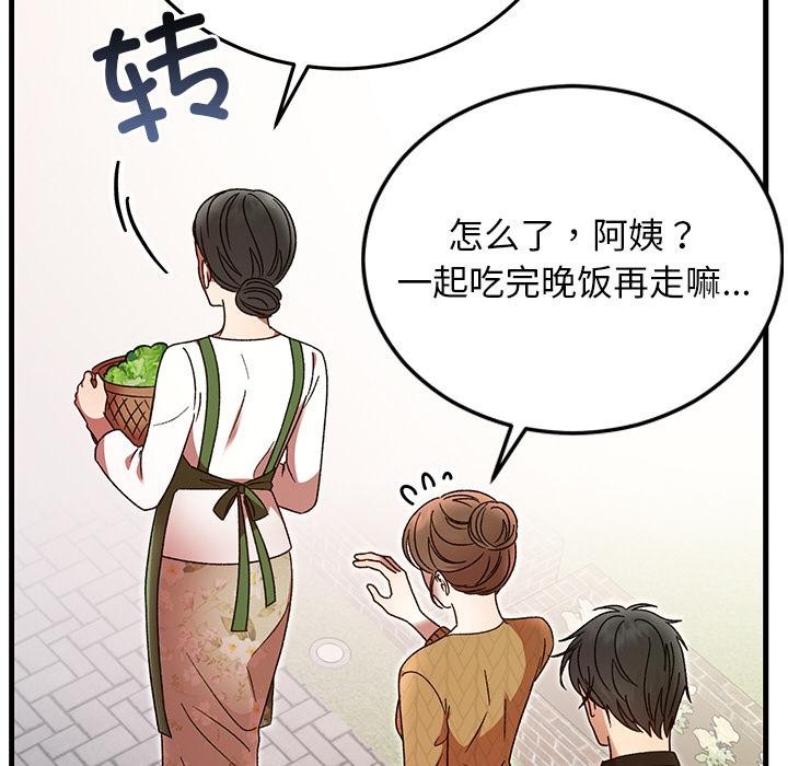 146P - 婚姻束缚