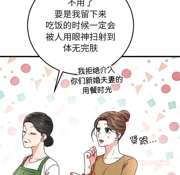 148P - 婚姻束缚