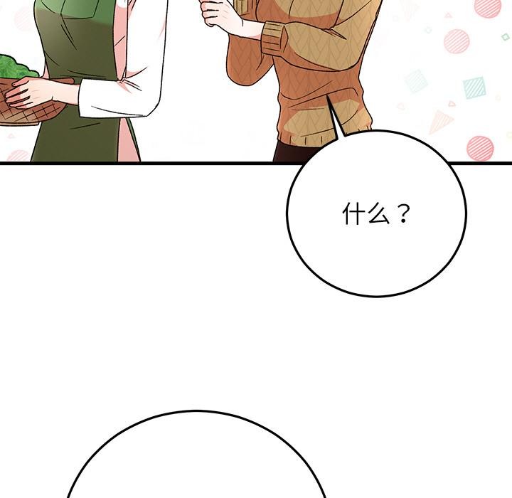 149P - 婚姻束缚