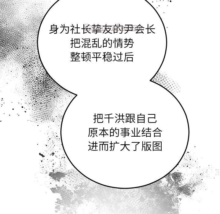 14P - 婚姻束缚
