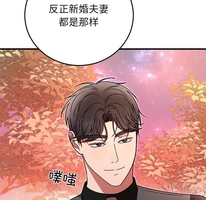 150P - 婚姻束缚