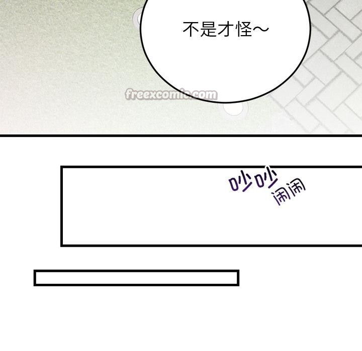 154P - 婚姻束缚