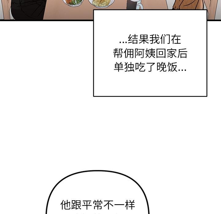 158P - 婚姻束缚