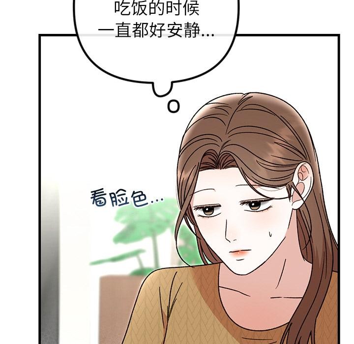 159P - 婚姻束缚