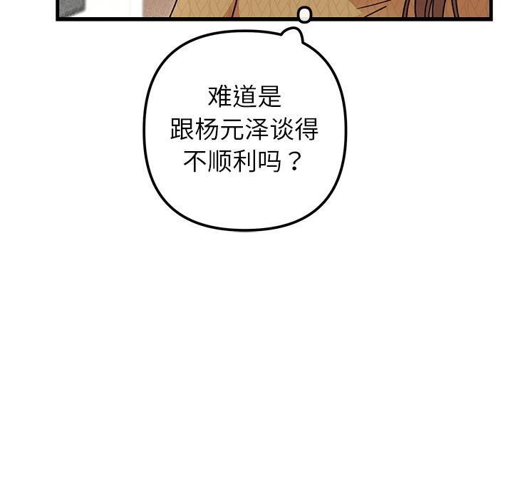 160P - 婚姻束缚