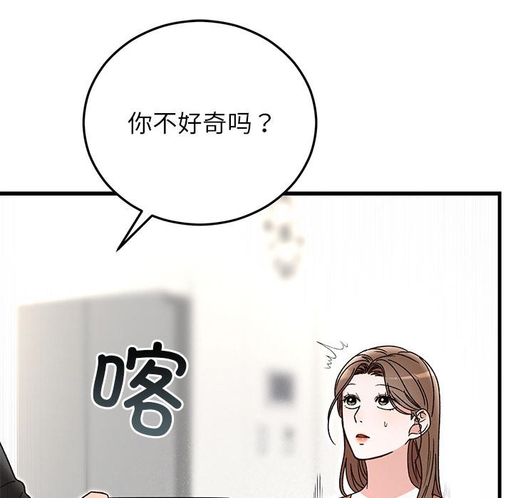 161P - 婚姻束缚