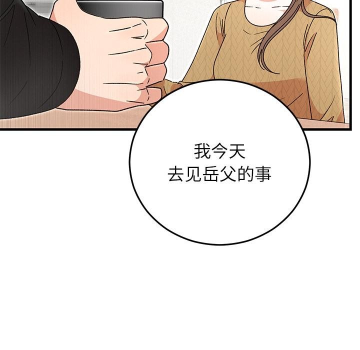 162P - 婚姻束缚