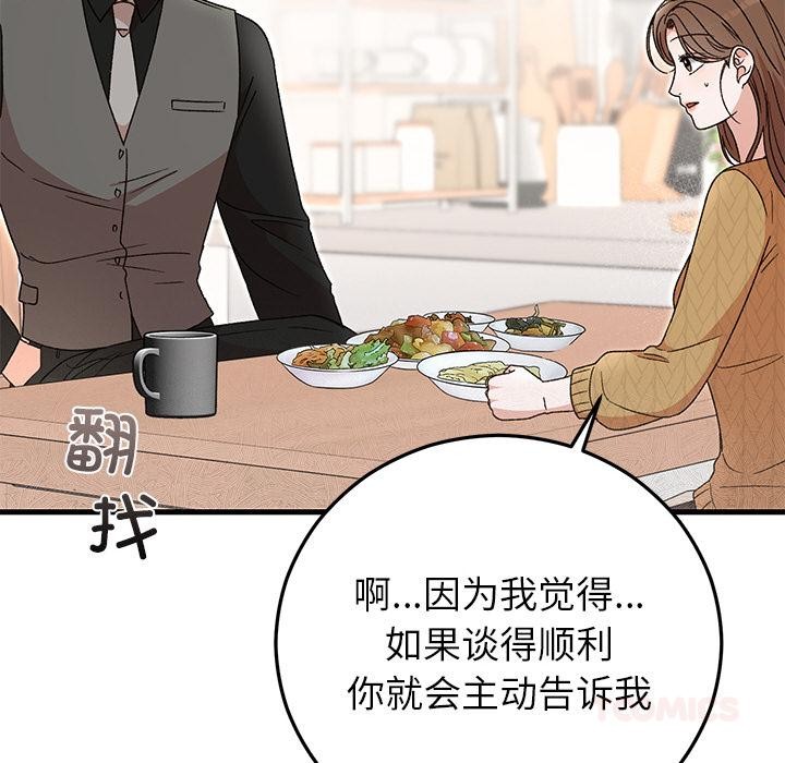 164P - 婚姻束缚