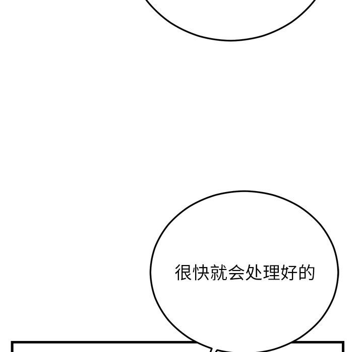 165P - 婚姻束缚