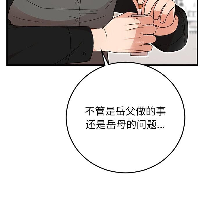 167P - 婚姻束缚